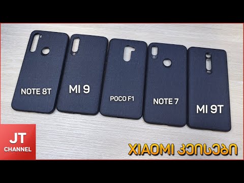 MI9, MI 9T, Note 8T, Poco F1, Note 7, სილიკონის კეისები | loop.ge
